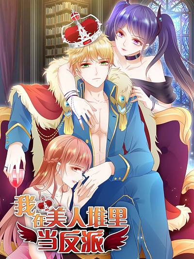 国风奇幻漫画《山海拾遗录》封面卷轴